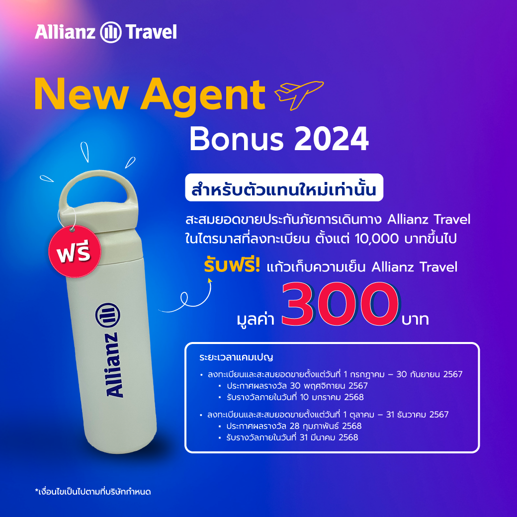 New Agent Bonus 01