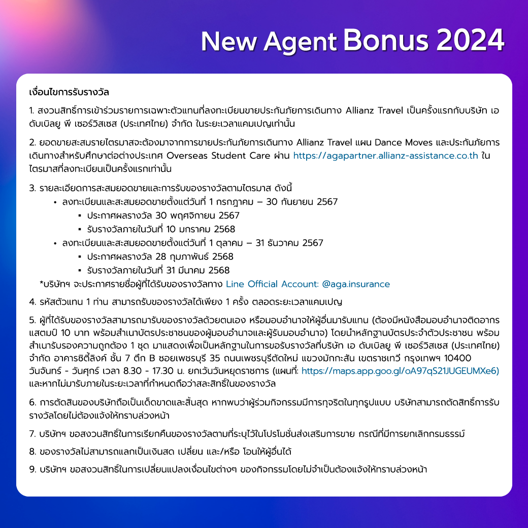 New Agent Bonus 02