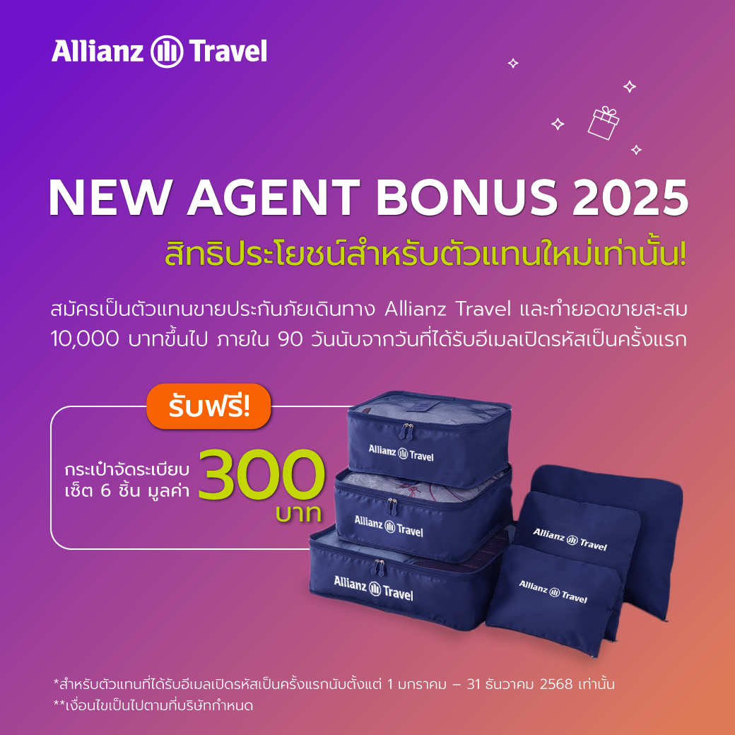 new agent 2025