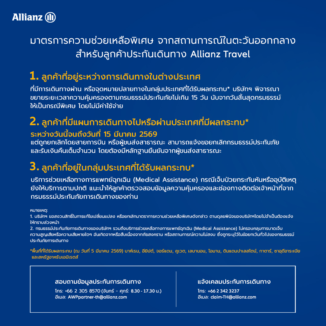 Middle East Statement